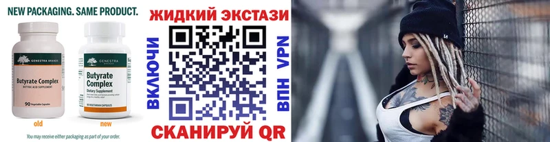 Купить закладки Железногорск-Илимский Бутират 1.4BDO