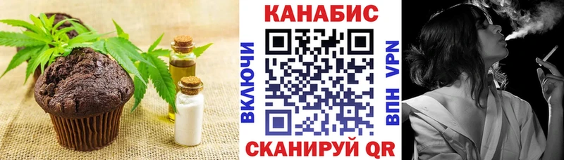 Печенье с ТГК конопля Железногорск-Илимский