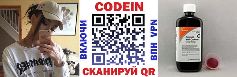 Купить  Железногорск-Илимский  Кодеиновый сироп Lean напиток Lean (лин) 