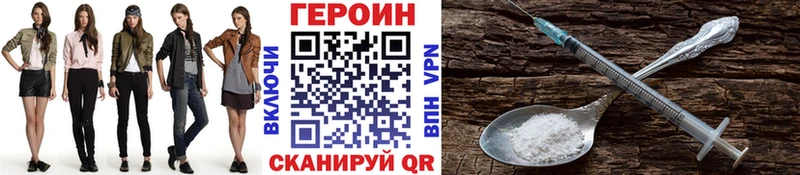 Купить закладки  Железногорск-Илимский  Героин VHQ 