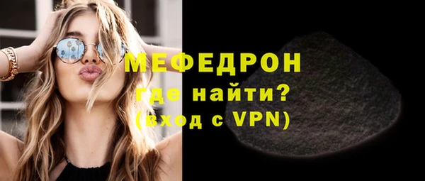мяу мяу кристалл Семилуки