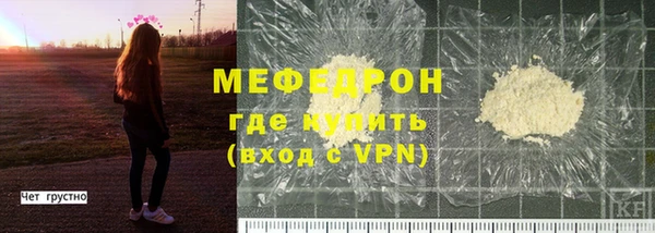 мяу мяу кристалл Семилуки