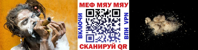 Купить закладки Железногорск-Илимский МЕФ мяу мяу